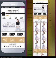手机淘宝模版怎么设置 手机淘宝模版怎么设置