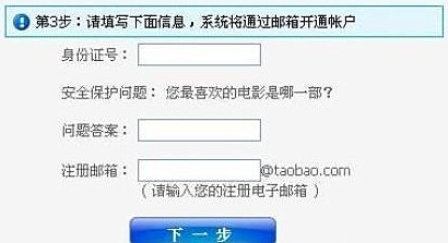 淘宝被限制登录解除过程是什么？什么原因使得淘宝被限制登录？.jpg