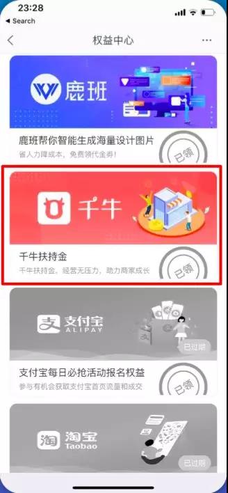 千牛扶持金.jpg