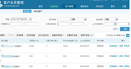 淘宝卖家骂人扣几分？买家骂人可以投诉吗？.png