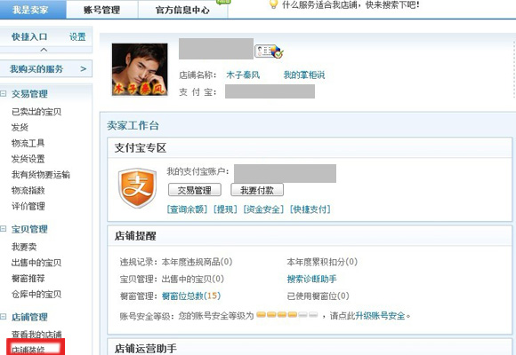 ps怎么做淘宝店招 ps怎么做淘宝店招