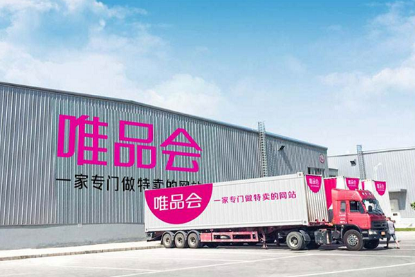 唯品会入驻品牌有哪些？唯品会入驻要注意什么？