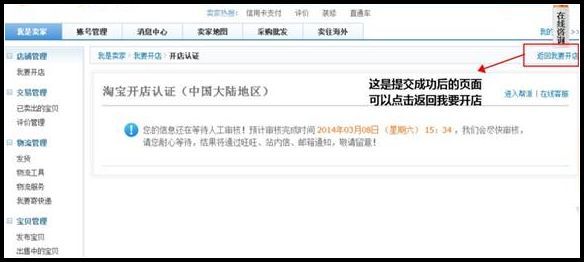 淘宝个人开店要哪些许可证.jpg