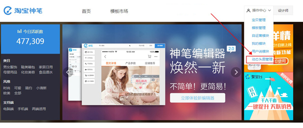 手机淘宝主图视频如何设置? 手机淘宝主图视频如何设置?