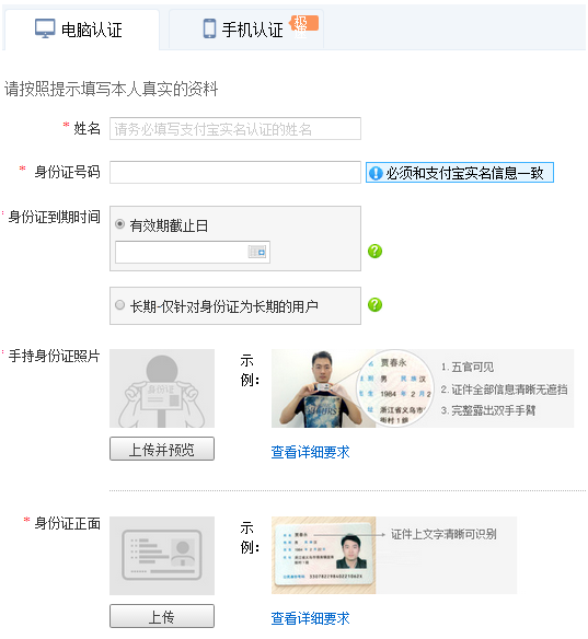 淘宝个人开店注册必备条件有哪些.png