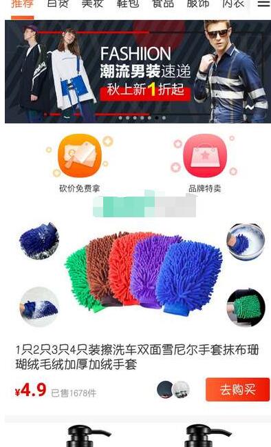 淘集集怎么用？1.jpg