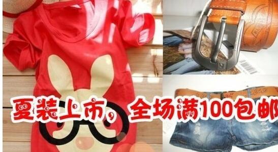 淘宝主图不能出现的字5.jpg