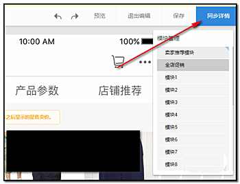 淘宝神笔在哪里？怎样用淘宝神笔编辑宝贝详情页？.png
