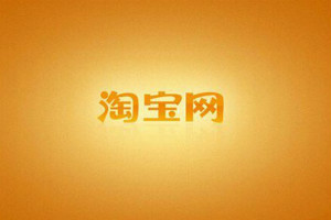 皇冠店铺好处是什么？成为皇冠店铺的技巧是什么？