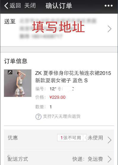 货到付款5.jpg