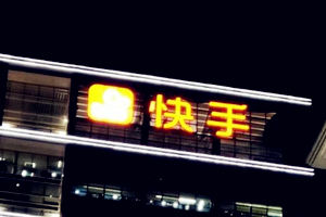 快手小店闪电购是什么功能？要交保证金吗？