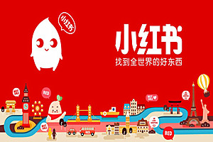 小红书自营是正品吗？如何推广？