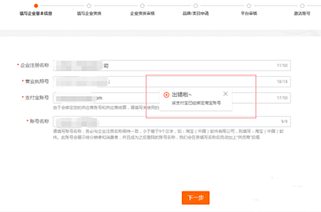开淘小铺会亏本吗？如何开通淘小铺？.png