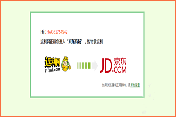京东返现的钱在哪里？返现冻结是什么原因？.png