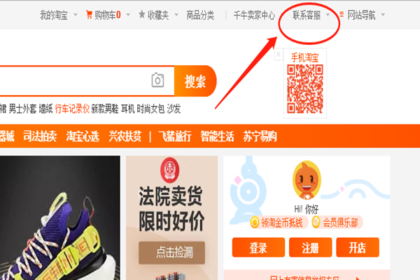 淘宝投诉电话是多少？怎么投诉淘宝卖家？