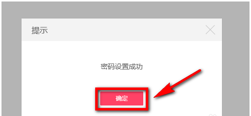 微选入驻7.png