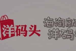 洋码头的东西是正品吗？洋码头的东西靠谱吗？