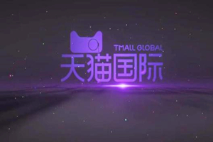 天猫国际和京东全球购的区别在哪里？是正品吗？