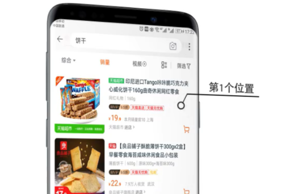 直通车销售明星在哪里？如何利用销售明星选词？