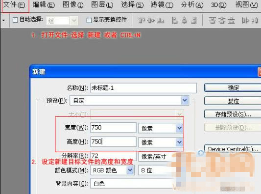 淘宝细节图怎么做