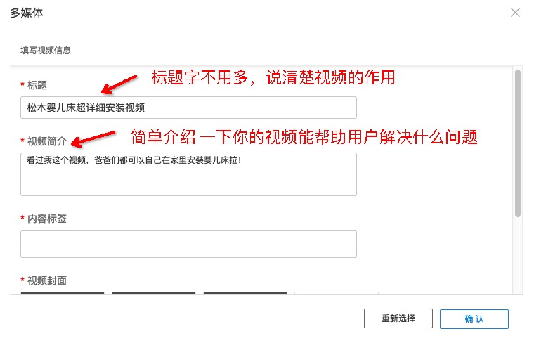 淘宝购后视频如何上传？购后服务视频操作教程.jpg