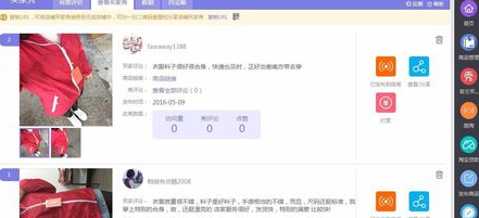微淘买家秀征集活动方案怎么写