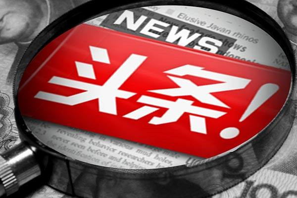 怎么在今日头条开店铺？具体步骤是怎样的？