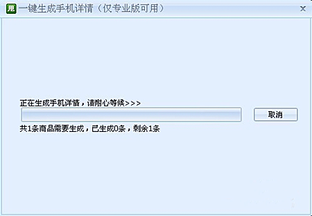 手机端宝贝详情怎么弄?弄手机端详情有什么要求？.png