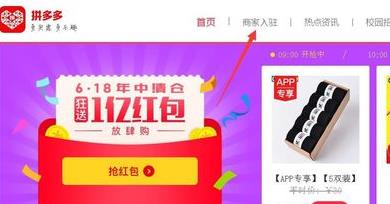 拼多多做代销流程是什么？拼多多代销如何找商家？.jpg
