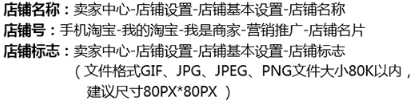 淘宝无线端店铺装修首页怎么设置