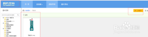 淘宝悬浮导航怎么做
