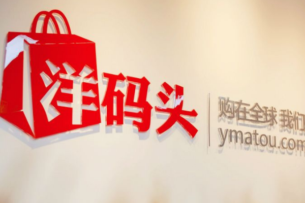 考拉和洋码头哪个靠谱?洋码头买东西可靠吗?