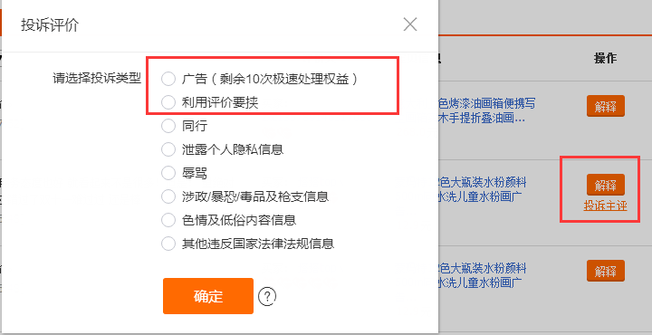 淘宝遇到恶意差评怎么办？恶意中差评如何解决？.jpg