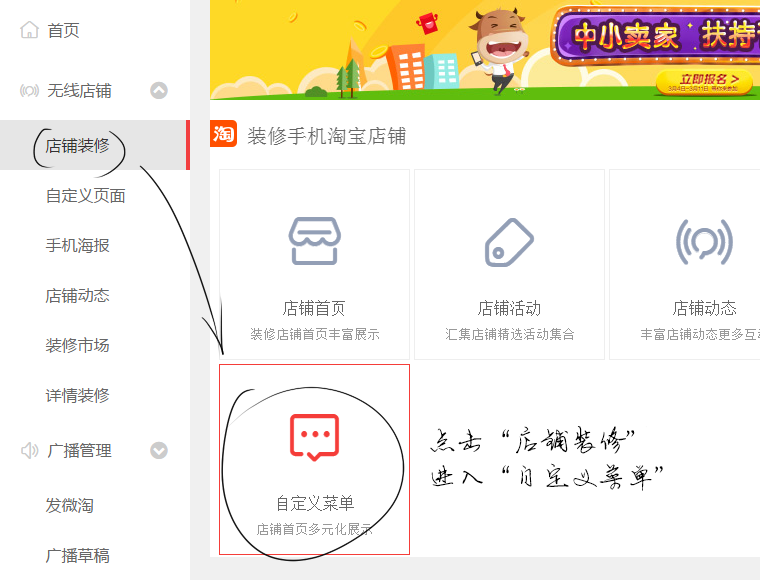 手机详情页买家秀模块怎么设置