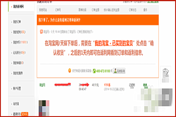 农村淘宝返利怎么用？在哪里可以看到返利？.png