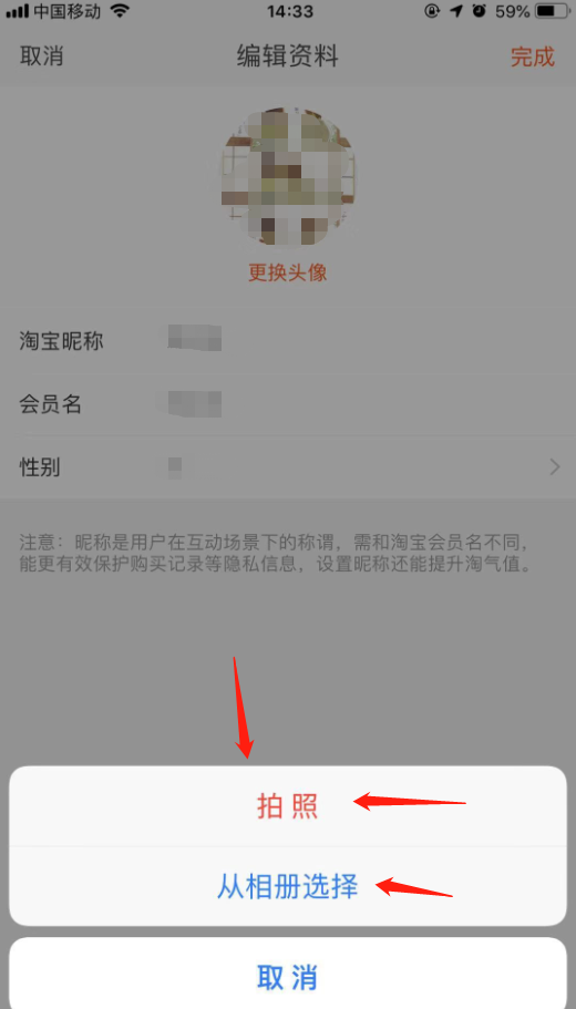 淘宝直播头像怎么修改.jpg
