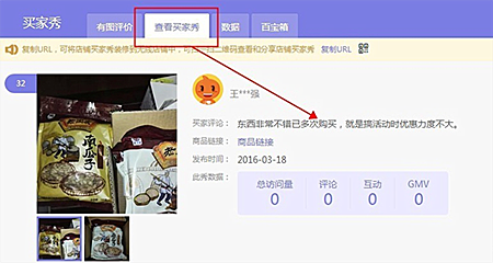 淘宝买家秀在哪里找？买家秀有哪些功能？.png