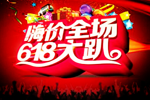 618过后淘宝卖家应该这么做？如何稳住店铺流量和销量？