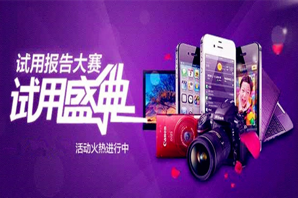 淘宝试用中心计权重吗？对店铺是否有用？