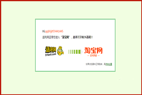 农村淘宝返利怎么用？在哪里可以看到返利？.png
