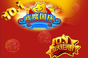 淘宝十一有活动吗？双十一应该准备哪些工作？