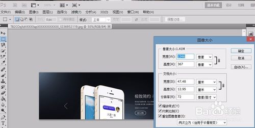 淘宝全屏首页怎么做