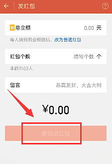 微信红包怎么发？发微信红包可以超过200元吗？png