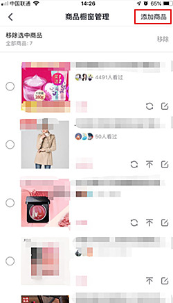 抖音淘宝链接怎么设置？抖音怎么赚钱？.jpg