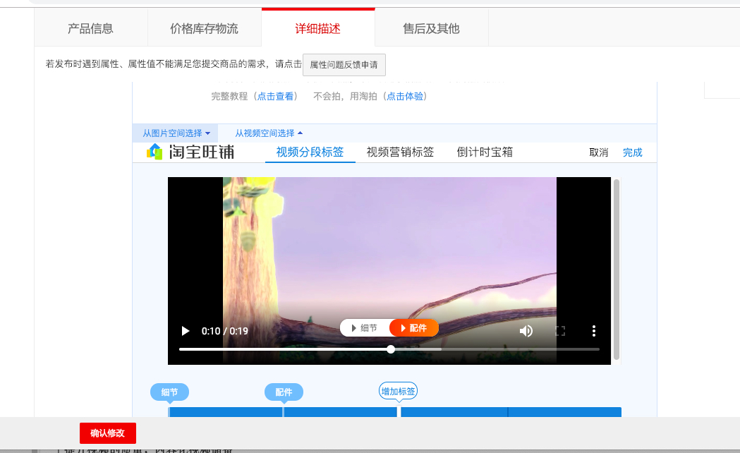 主图视频发布教程.jpeg