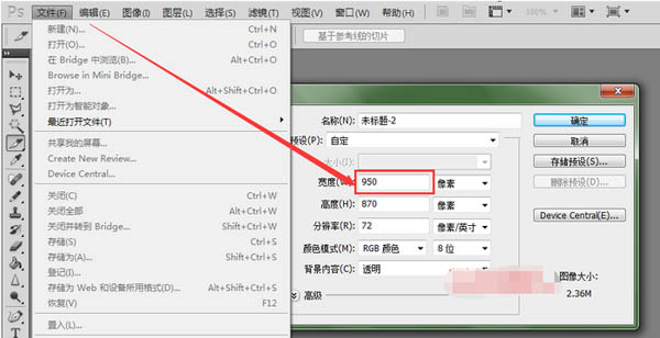 淘宝详情页制作教程 淘宝详情页制作教程