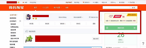 淘宝极速退款额度在哪里查看？淘宝极速退款可以一直使用吗？.png
