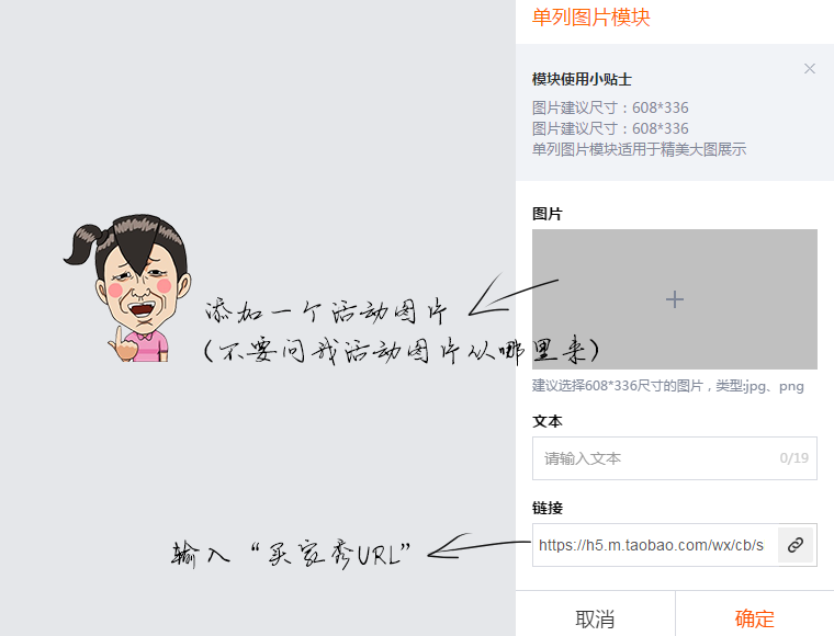 手机详情页买家秀模块怎么设置