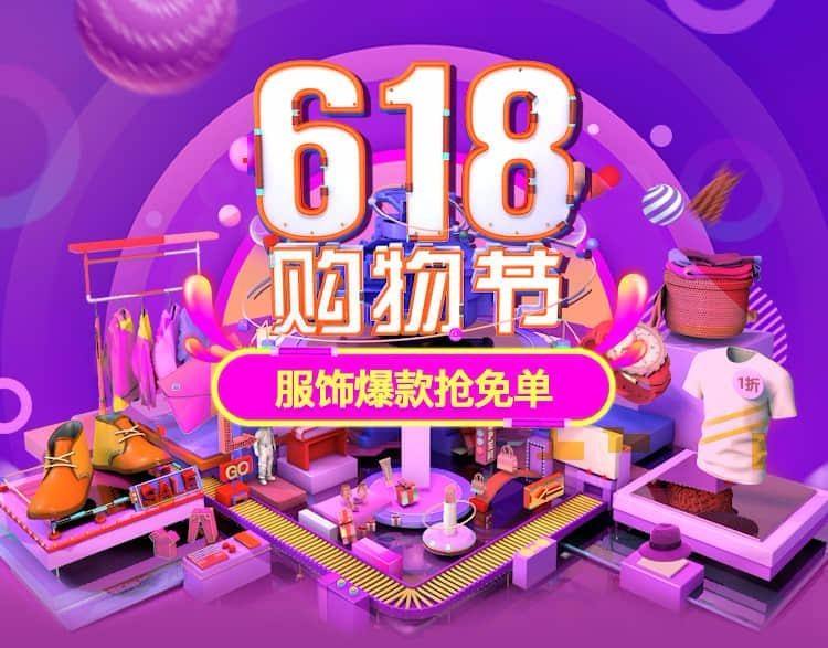 拼多多618活动怎么样？福利详情