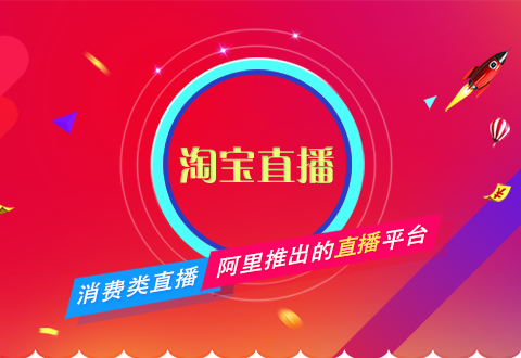 淘宝直播日是哪天？淘宝直播如何查看取消关注的主播？
